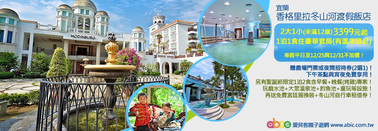 20251110香格里拉飯店