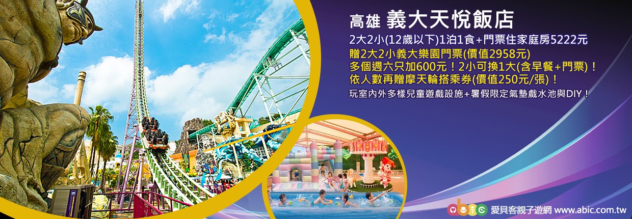 20260807義大天悅1/2 20260807義大天悅1/2