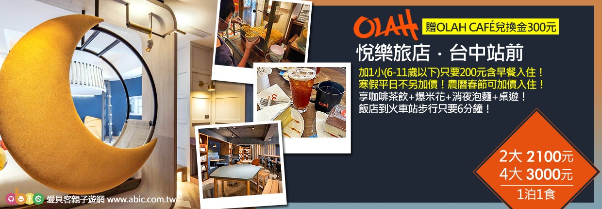 20251224台中悅樂站前