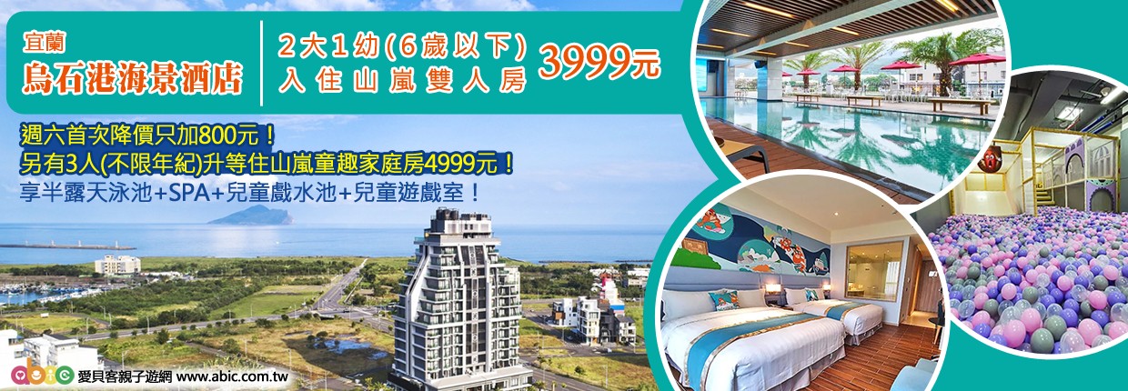 202603蘭陽烏石港