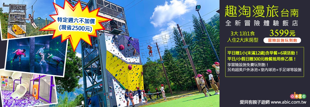 20260109台南趣淘