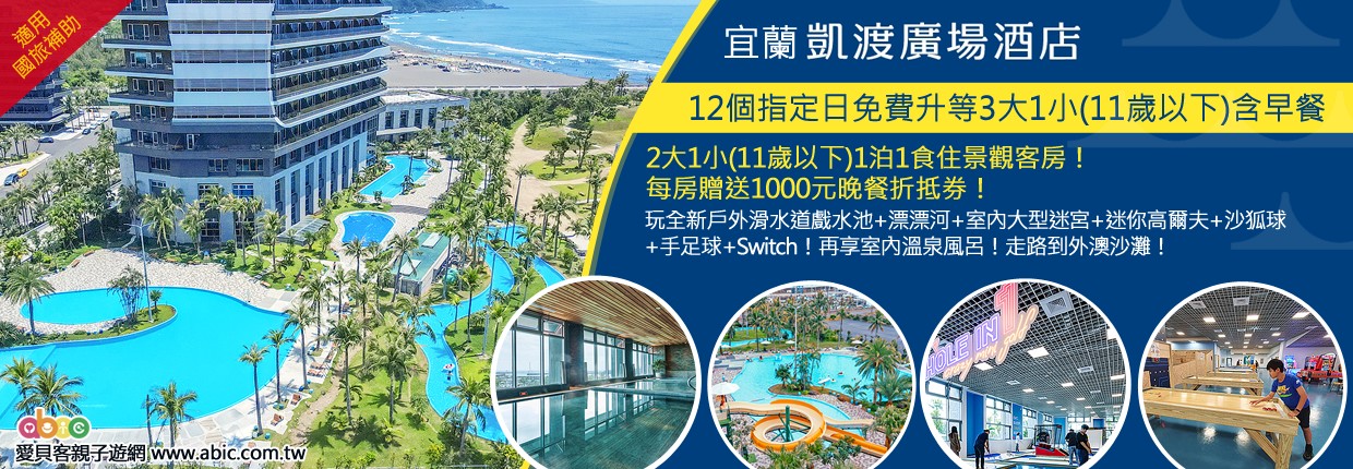 20260917凱渡1/2
