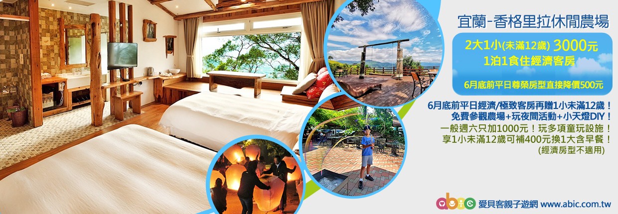 202604香格里拉農場 202604香格里拉農場