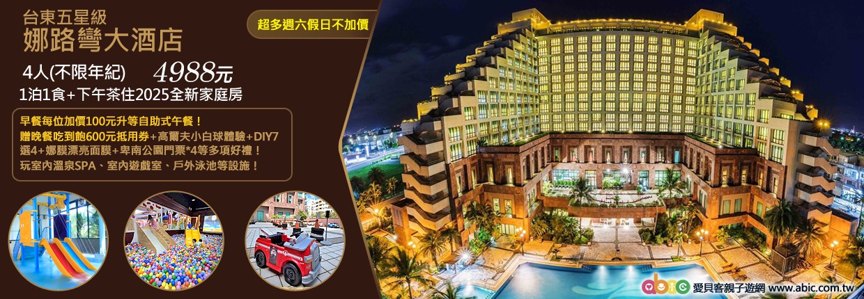 20250916娜路彎
