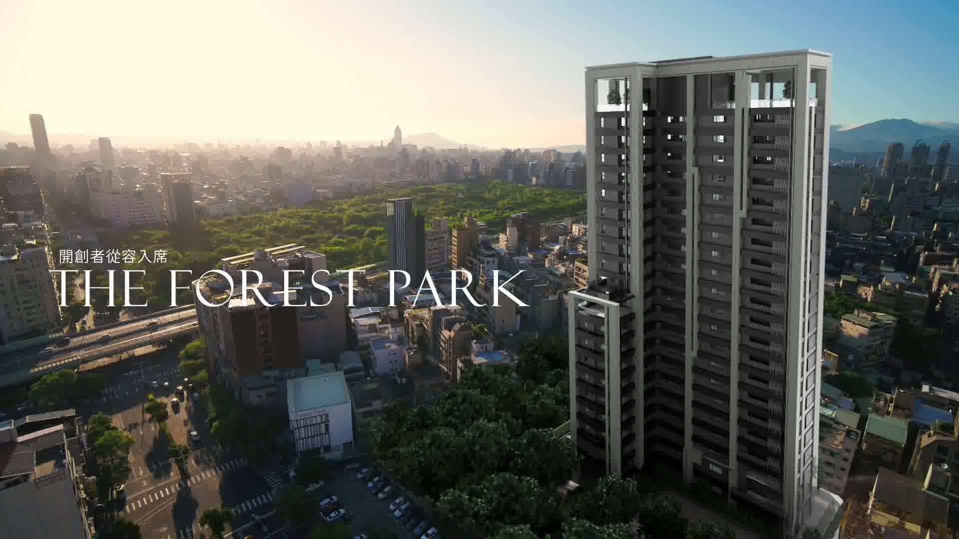 Forest Park 吉美富徠大安森林花園(吉美大安森林)、台北市、大安區、建案