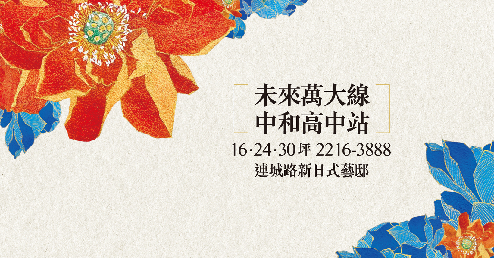 嘉潤和御、新北市、中和區、建案