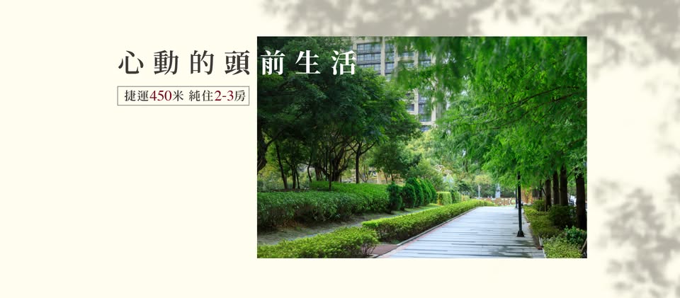 勝旺新、新北市、新莊區、建案
