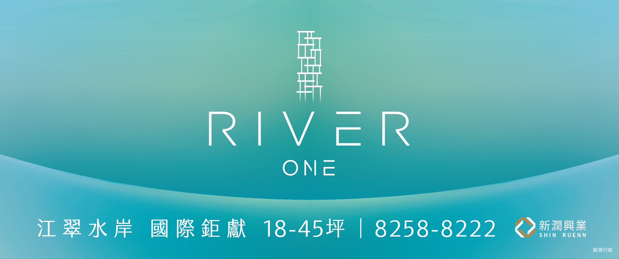 新潤RIVER ONE、新北市、板橋區、建案