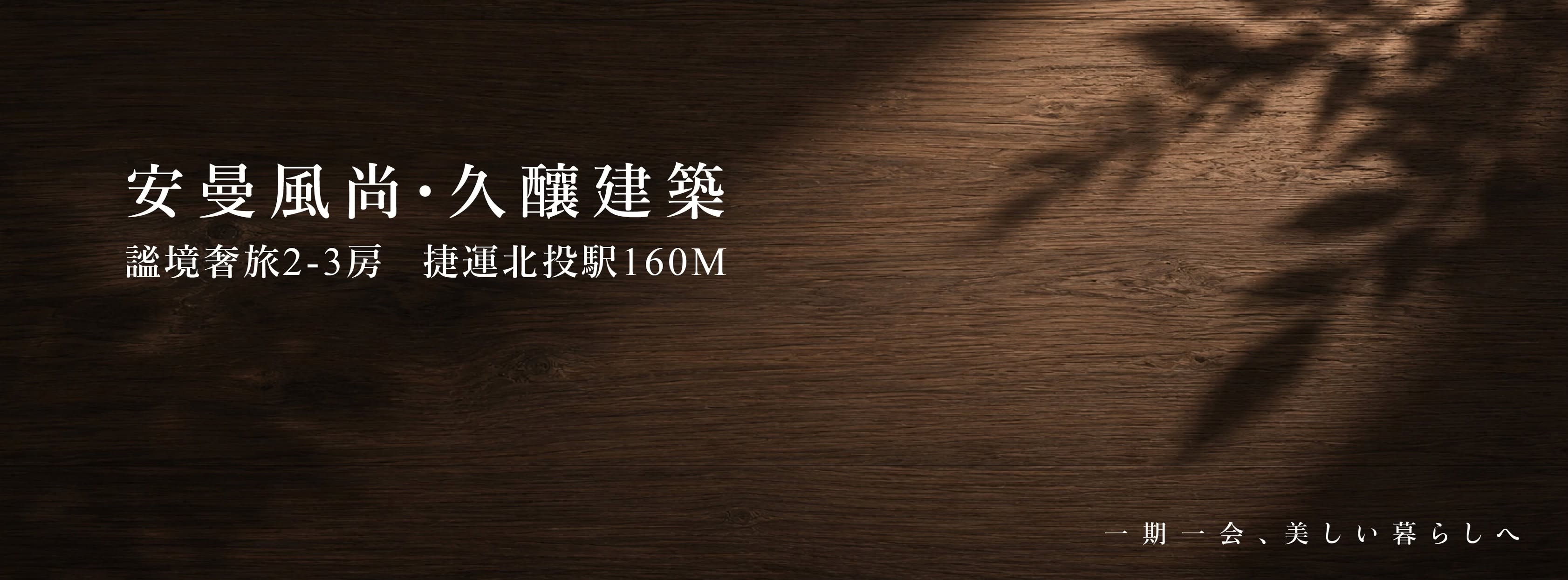 久郡醴御、台北市、北投區、建案 久郡醴御、台北市、北投區、建案