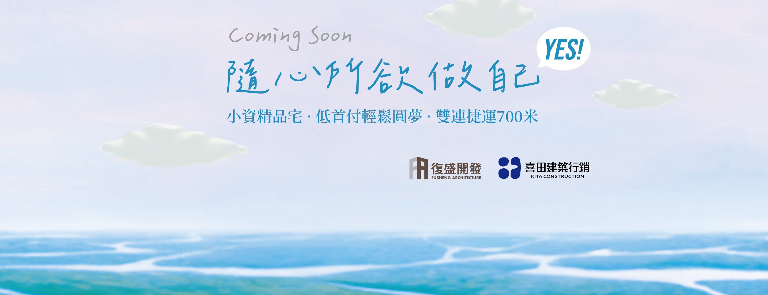 復盛寧夏YES！(復盛寧夏YES!)、台北市、大同區、建案