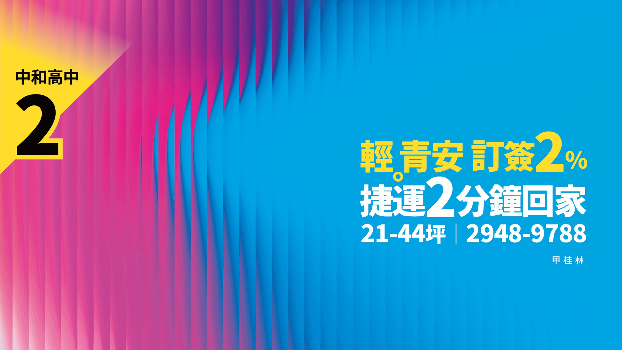 漢寶捷運學府5(漢寶捷運學府NO5)、新北市、中和區、建案 漢寶捷運學府5(漢寶捷運學府NO5)、新北市、中和區、建案