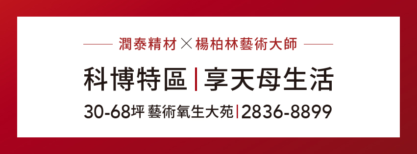陽明松疆、台北市、士林區、建案