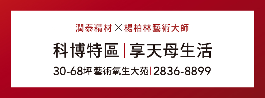 陽明松疆、台北市、士林區、建案