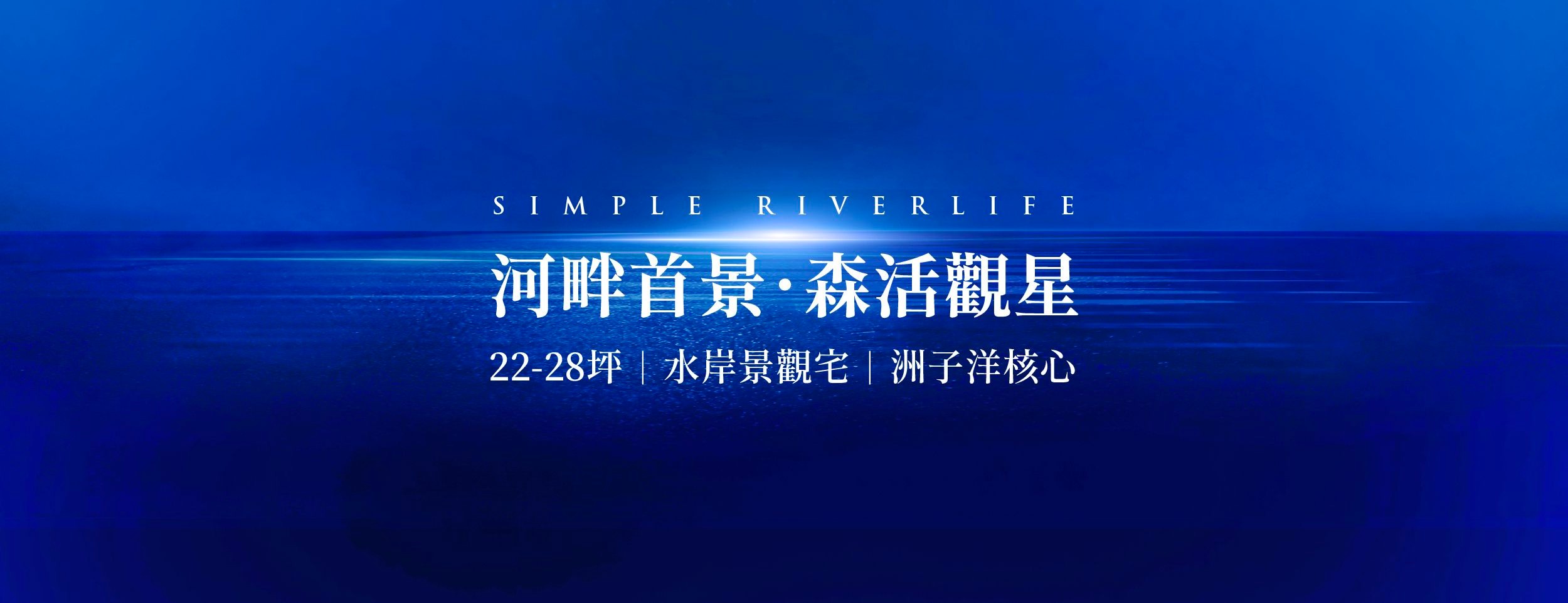星波畔、新北市、五股區、建案