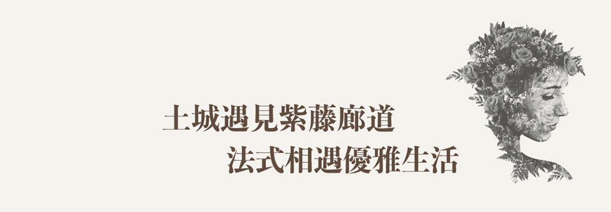 聖峰樂沐、新北市、土城區、建案