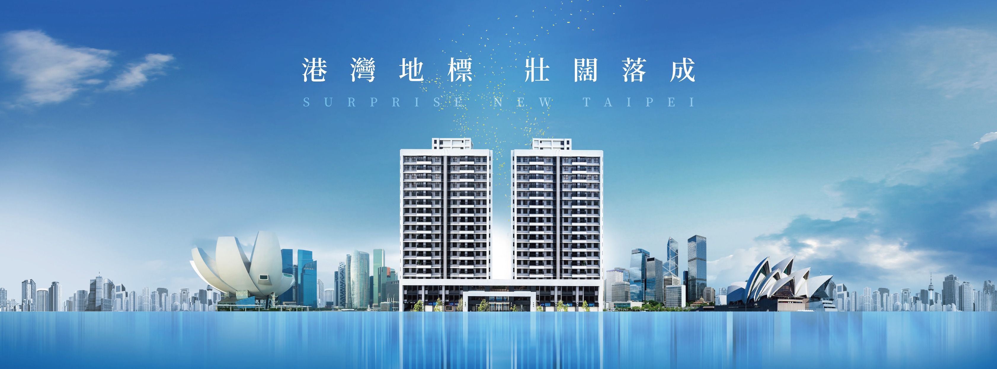春城台北港1、新北市、八里區、建案