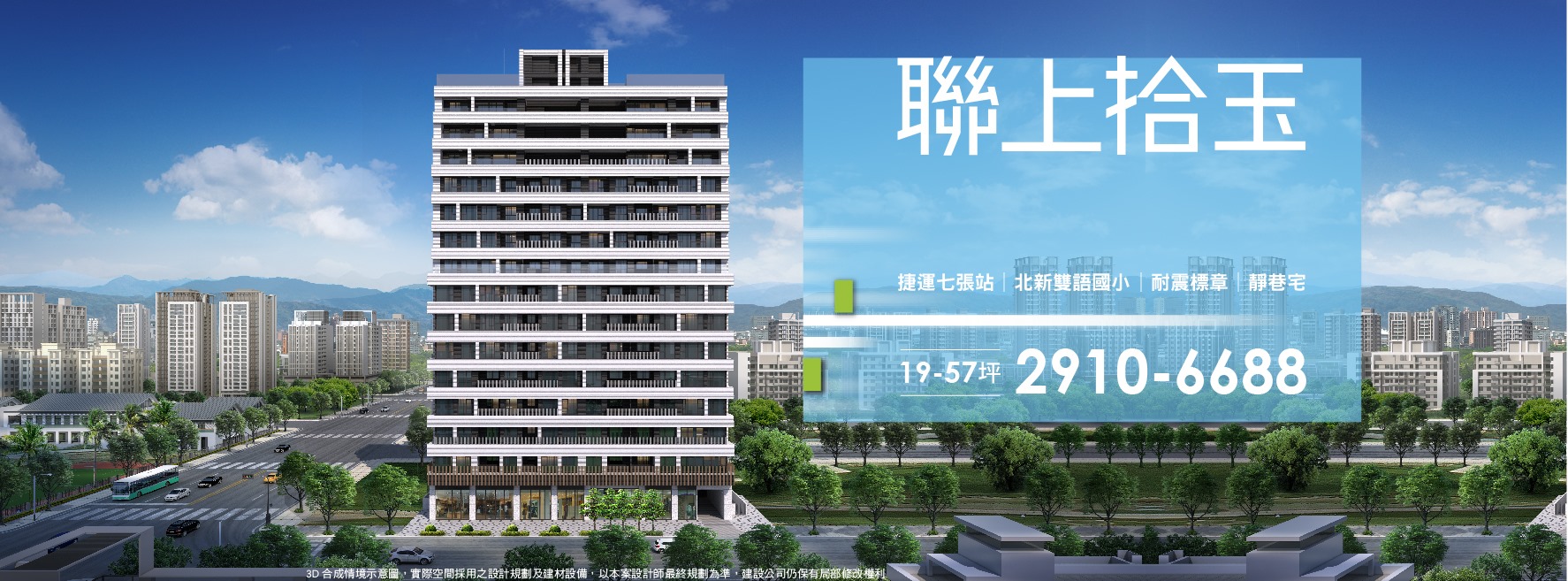 聯上拾玉、新北市、新店區、建案