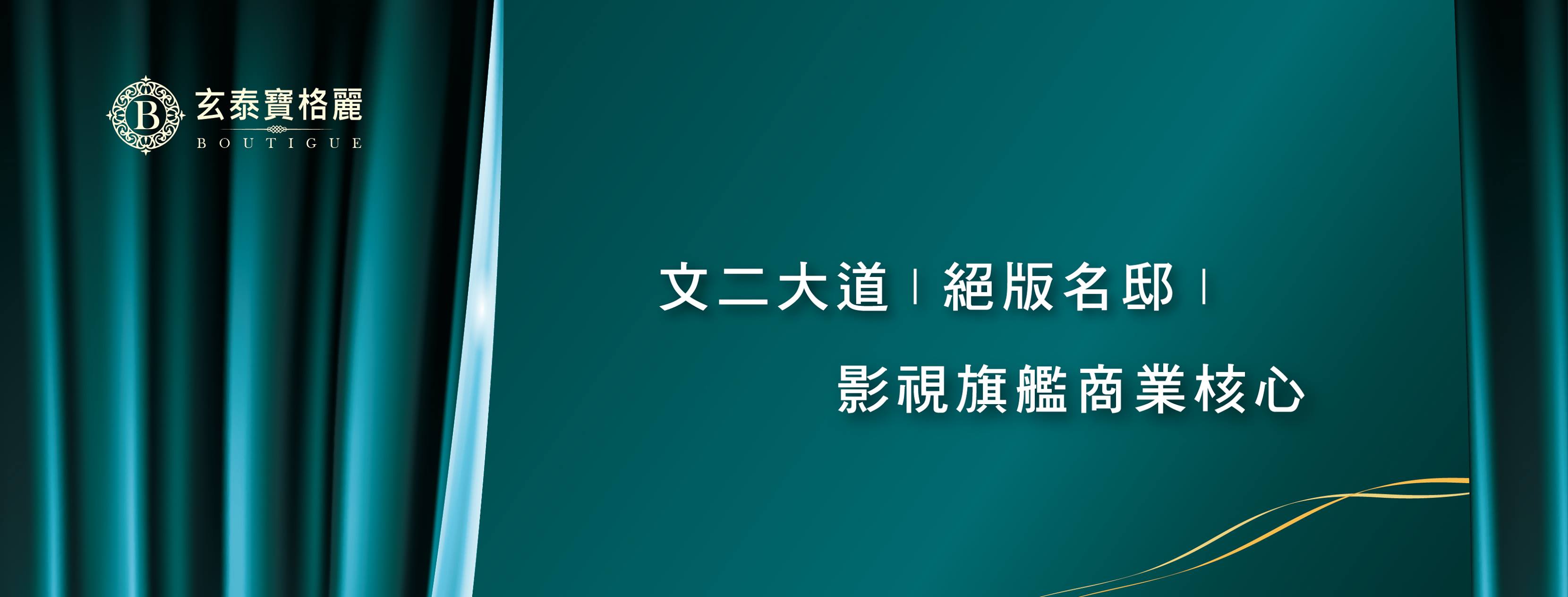 玄泰寶格麗(星悦小隱)、新北市、林口區、建案