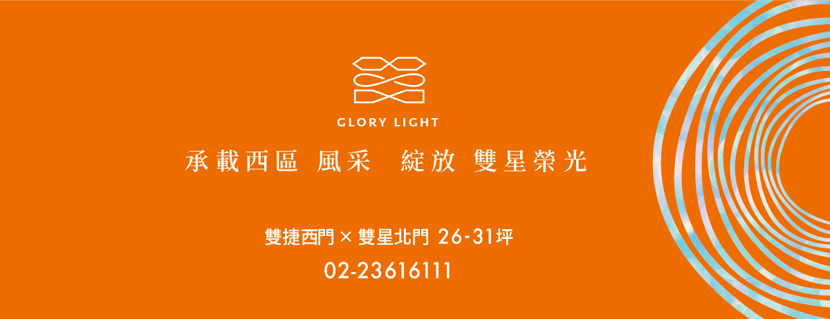 昇陽承光、台北市、萬華區、建案