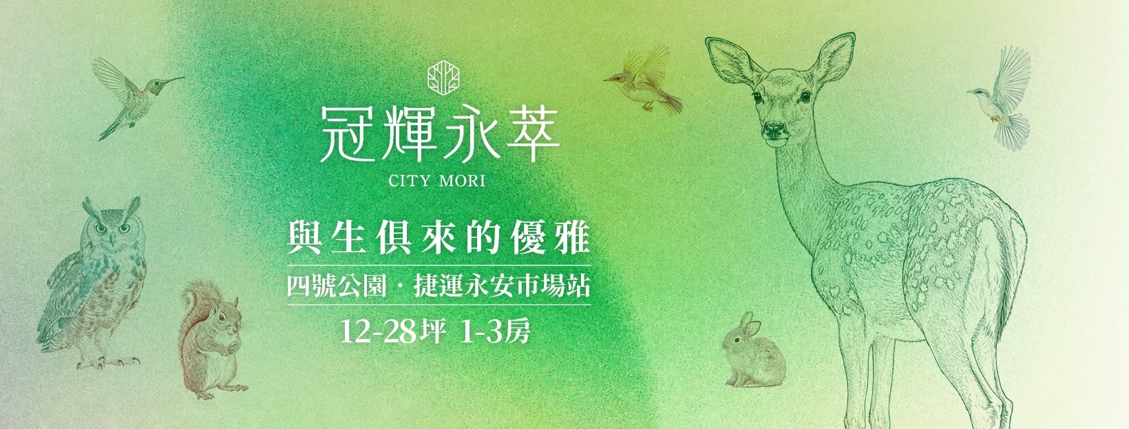 冠輝永萃、新北市、永和區、建案 冠輝永萃、新北市、永和區、建案