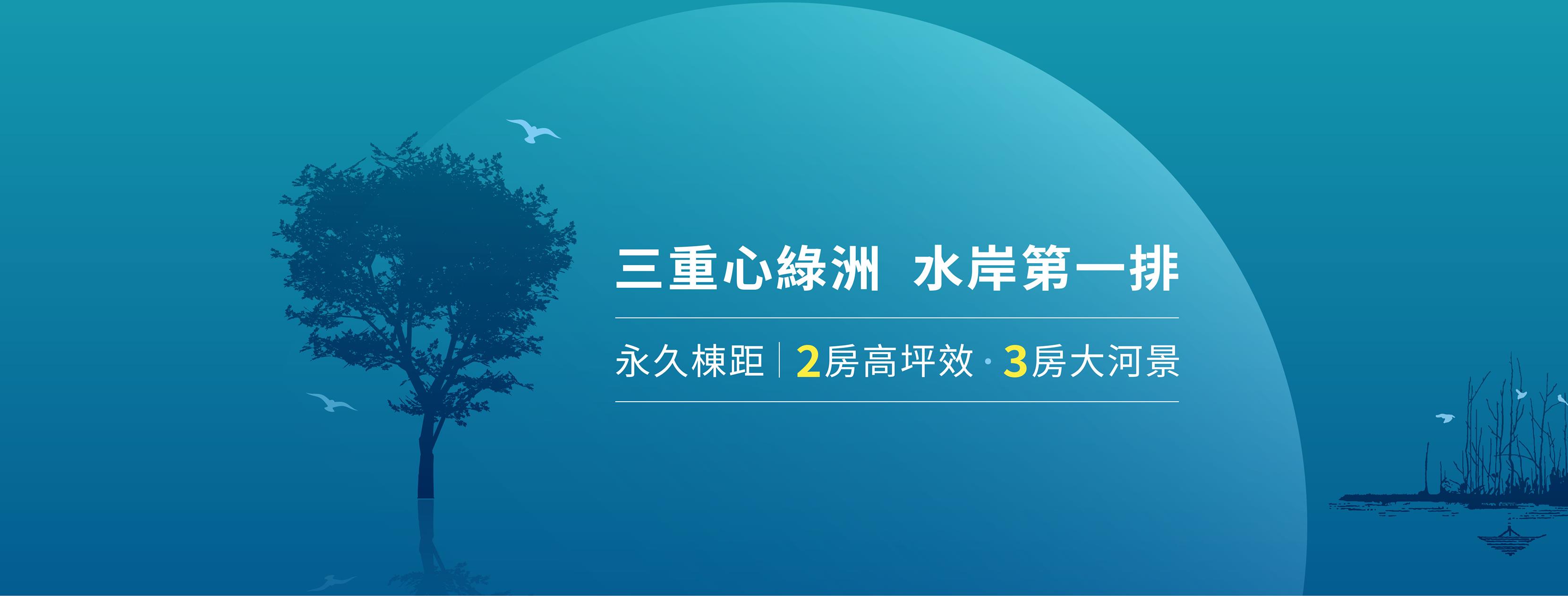 漾時光、新北市、三重區、建案