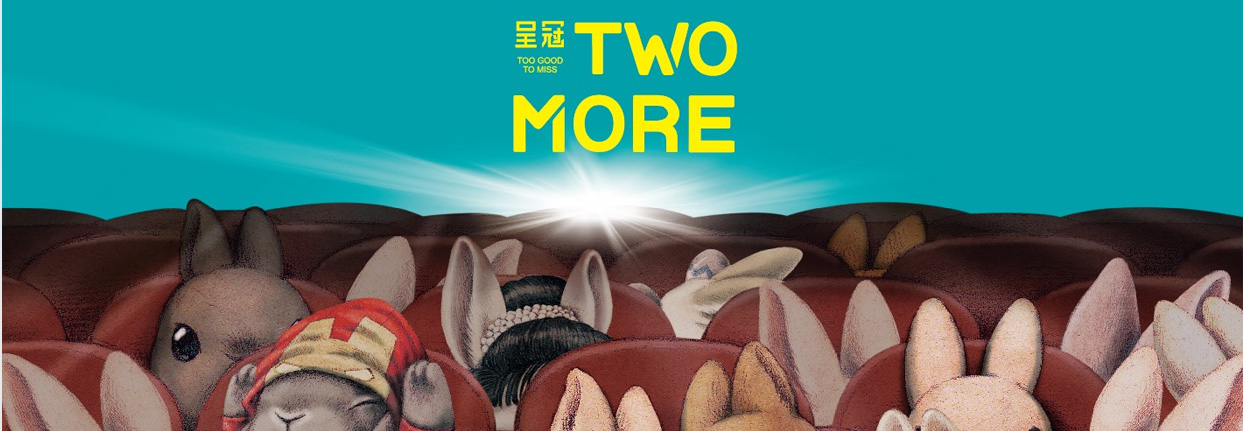 呈冠TWO MORE(呈冠四季)、新北市、林口區、建案