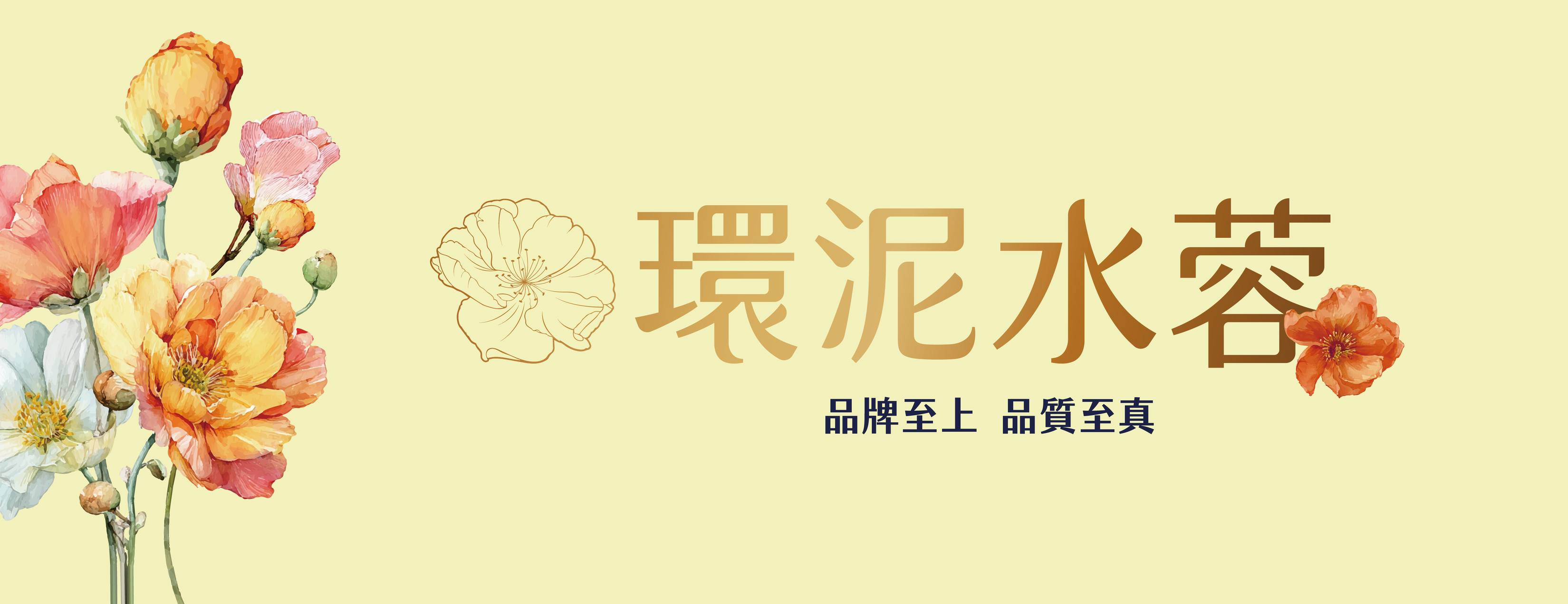 環泥水蓉、新北市、三重區、建案