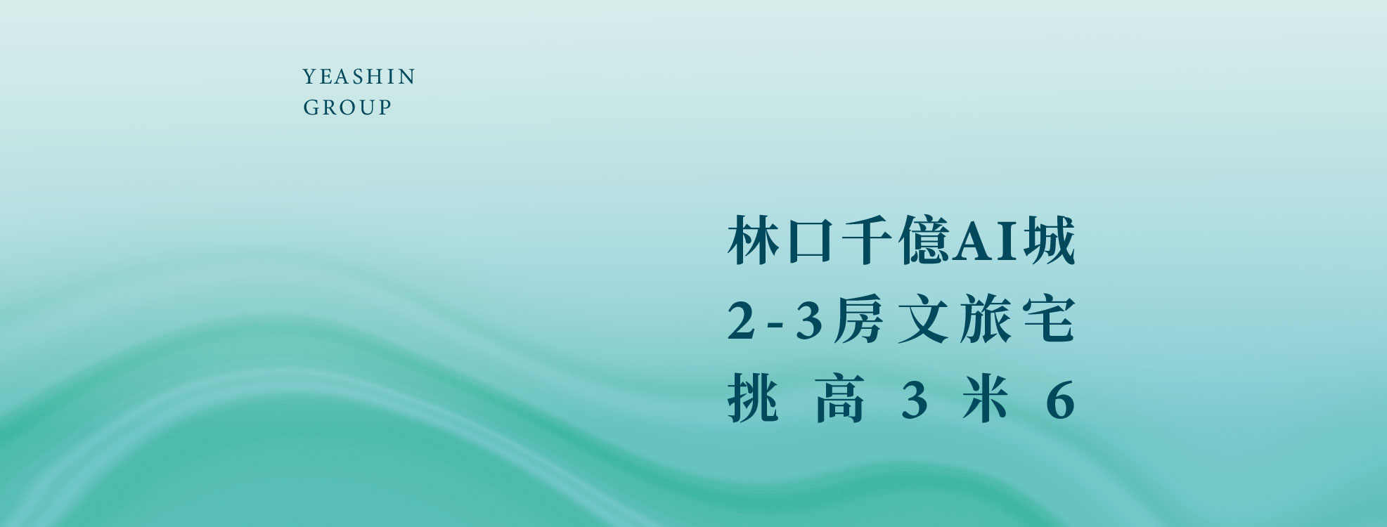 亞昕．寓邸(亞昕寓邸)、新北市、林口區、建案
