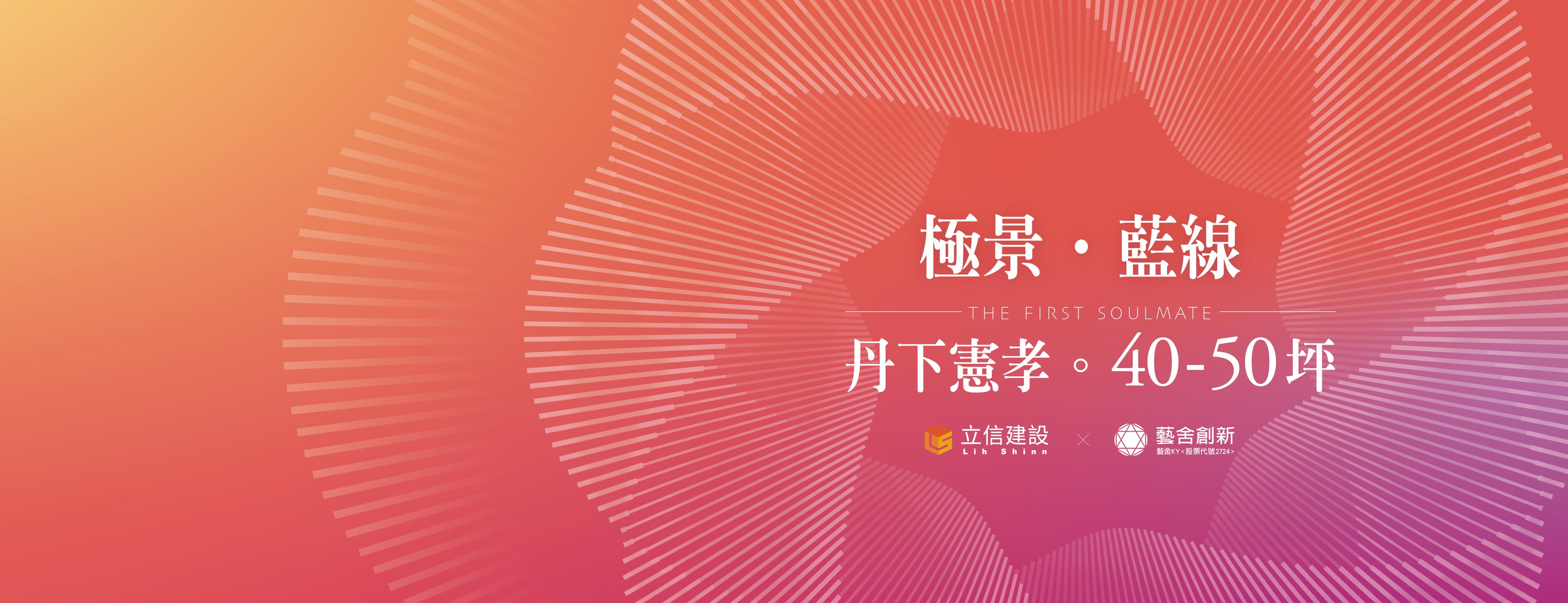 立信首馥(立信-首馥)、新北市、板橋區、建案