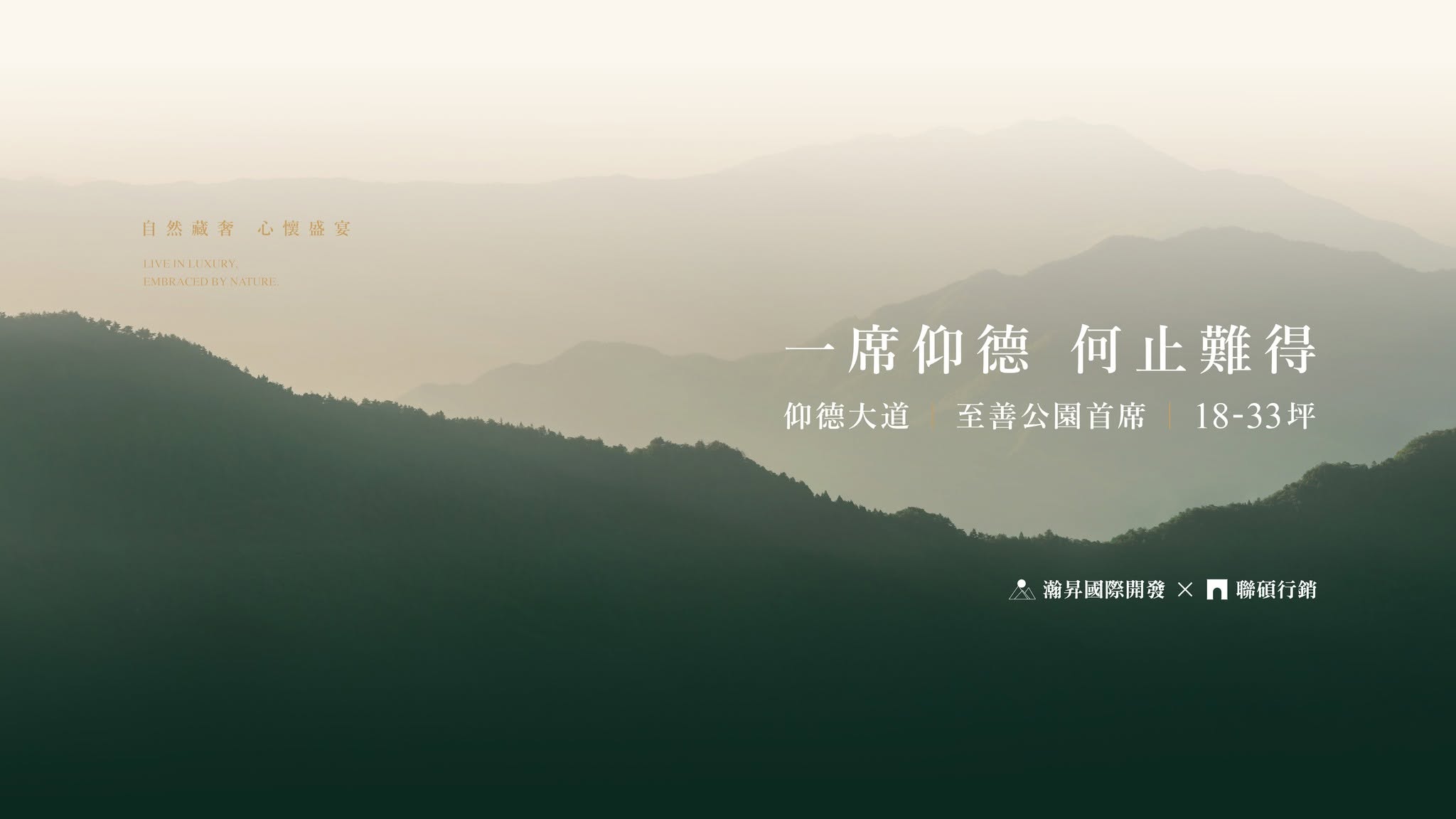 仰德至善、台北市、士林區、建案 仰德至善、台北市、士林區、建案