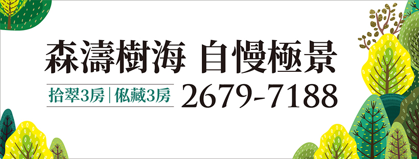 合嘉易居邦4-景自慢、新北市、鶯歌區、建案