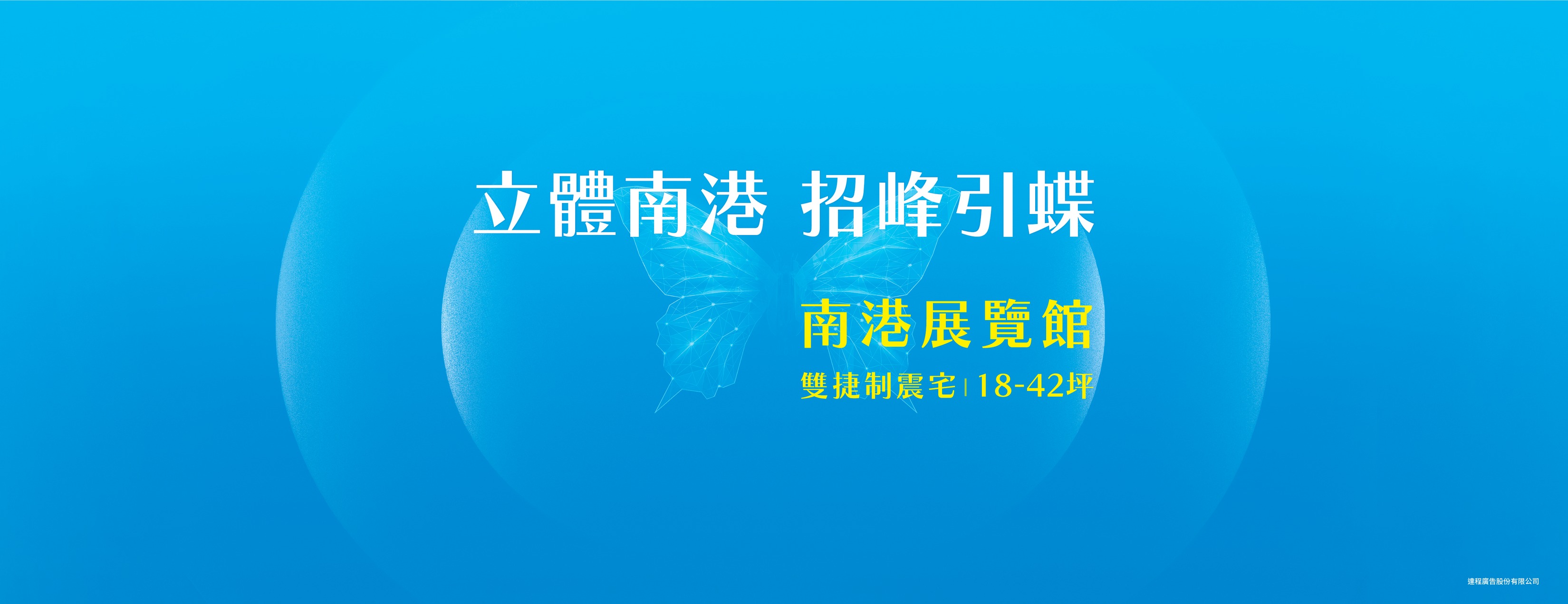 全陽馥、台北市、南港區、建案