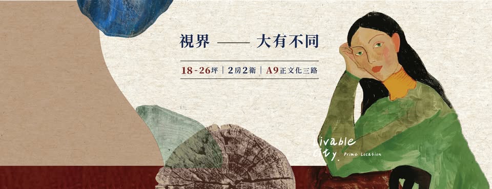 家悦美、新北市、林口區、建案 家悦美、新北市、林口區、建案