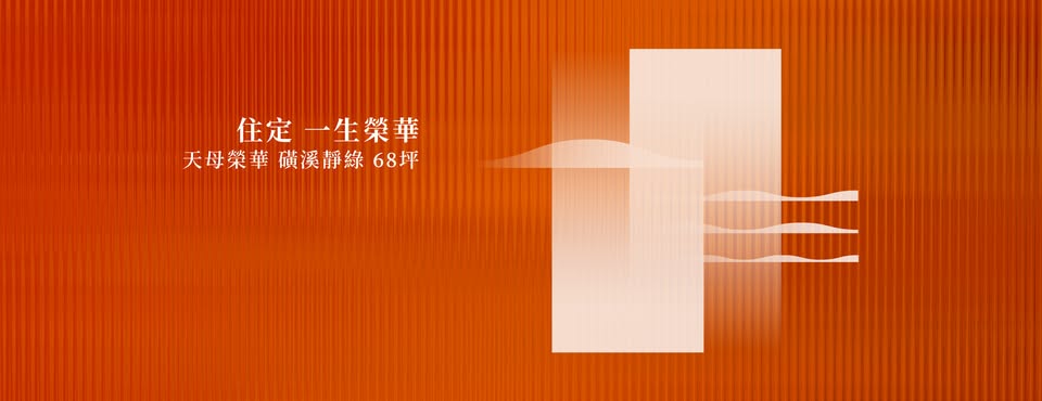 樂揚琢月(月光之水)、台北市、北投區、建案 樂揚琢月(月光之水)、台北市、北投區、建案