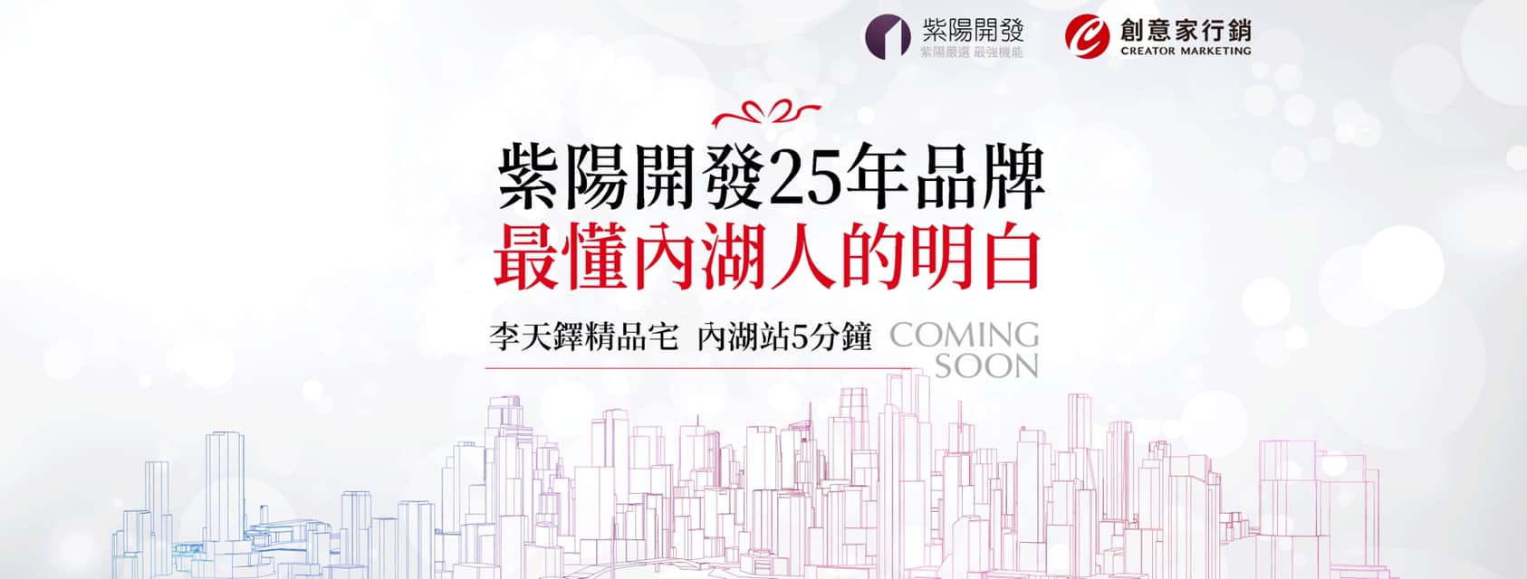 紫陽新苑、台北市、內湖區、建案