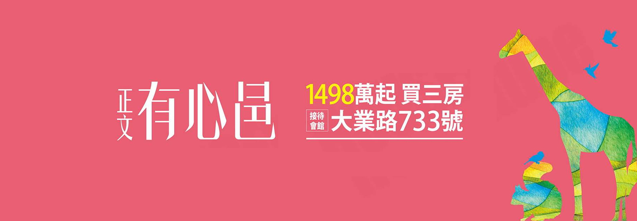 麗峰天地(正文有心邑)、台北市、北投區、建案