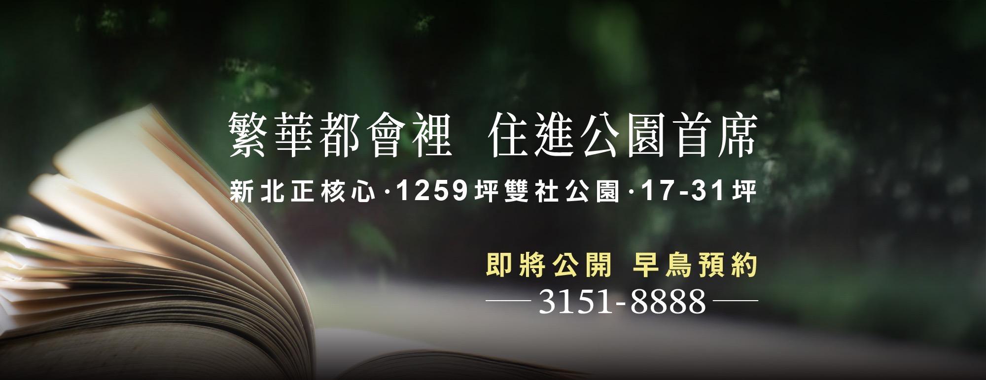 日安PARK(尚未開賣)、新北市、板橋區、建案