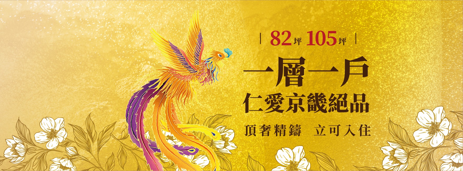 仁愛尊邸(仁愛常玉)、台北市、中正區、建案