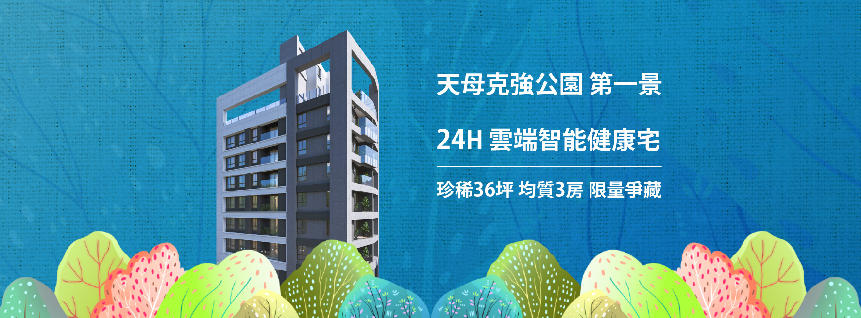 總盛擁翠、台北市、士林區、建案