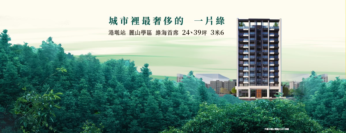 三豐日麗、台北市、內湖區、建案