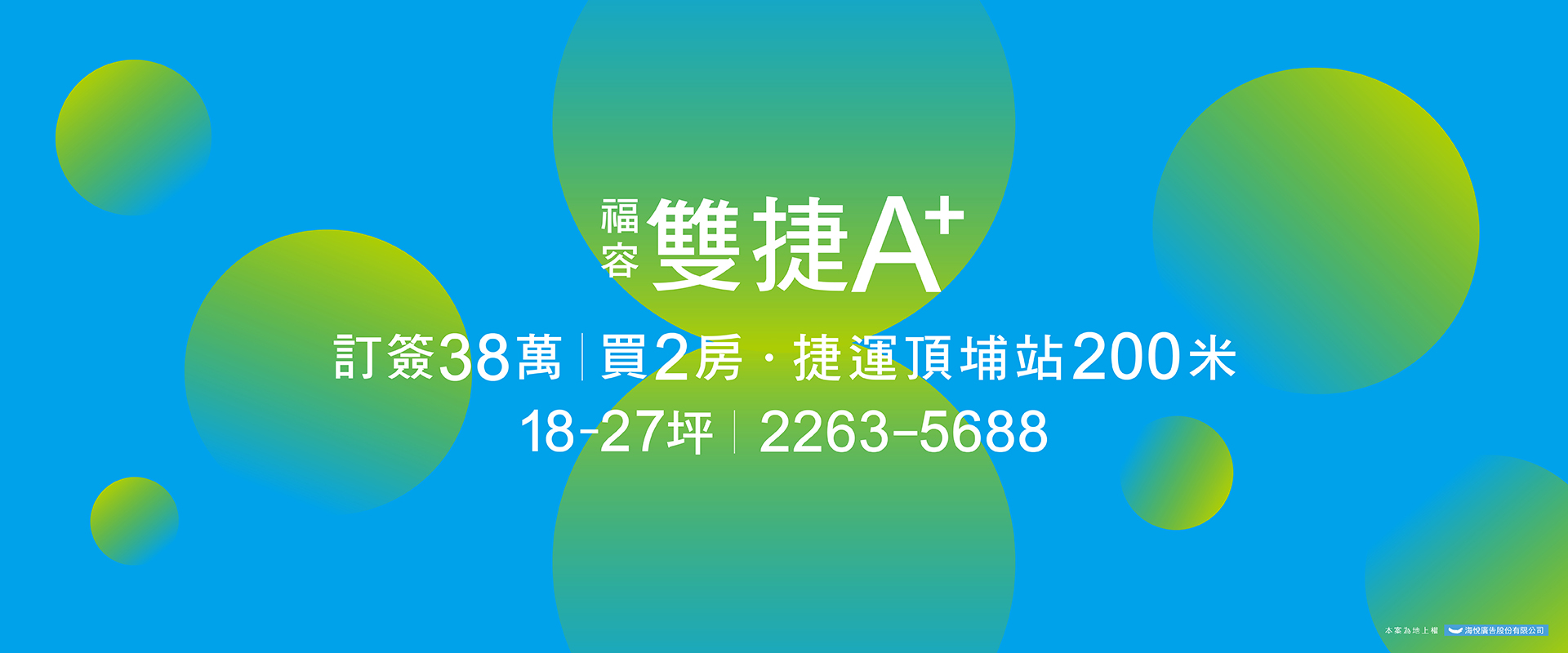 福容雙捷A+(地上權產品)(尚未開賣)、新北市、土城區、建案