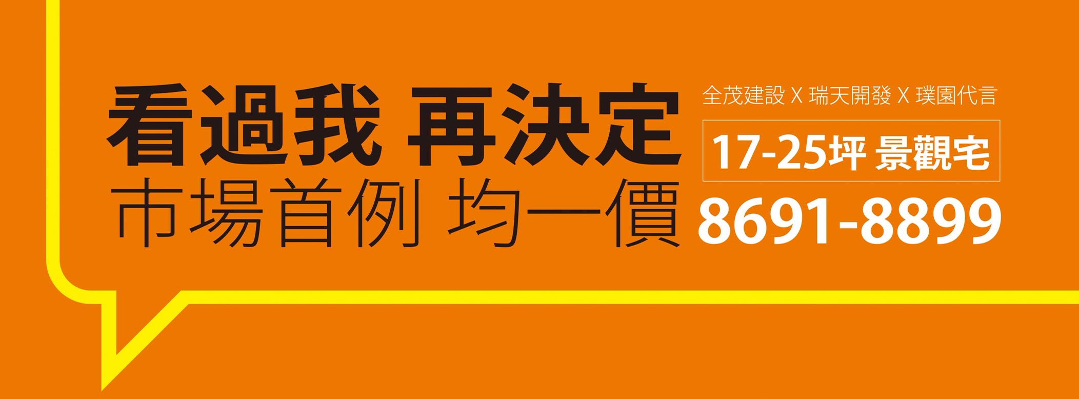 芯飛揚(芯飛揚-飛耀區/芯飛揚飛耀區)(芯飛揚-揚名區/芯飛揚-揚名區)、新北市、汐止區、建案