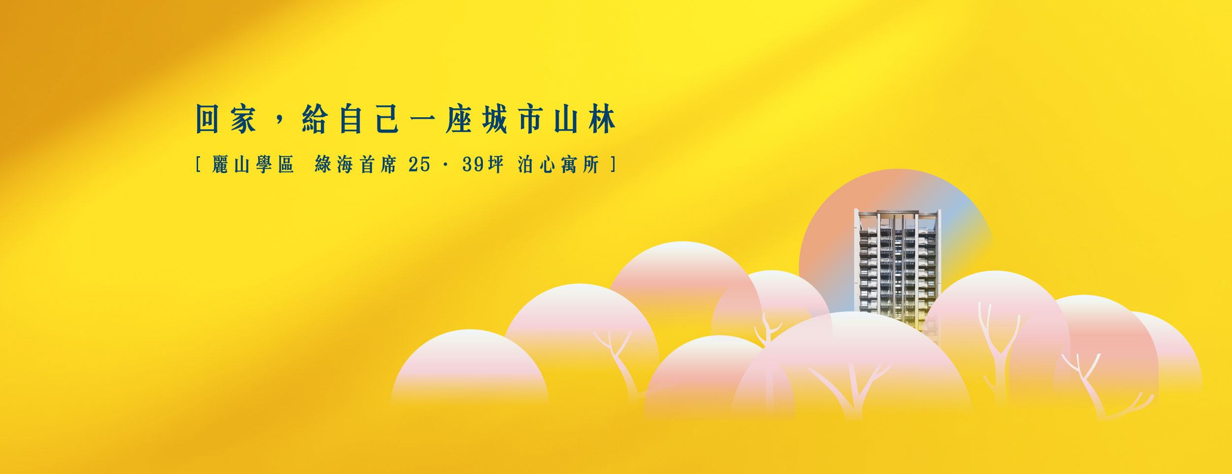 三豐日麗(尚未開賣，預計2025年05月)、台北市、內湖區、建案