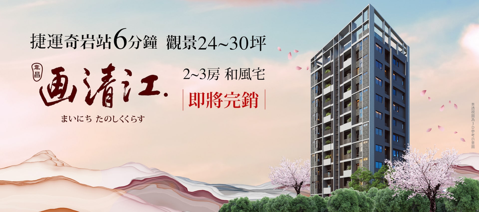 韋昌画清江(韋昌畫清江)、台北市、北投區、建案