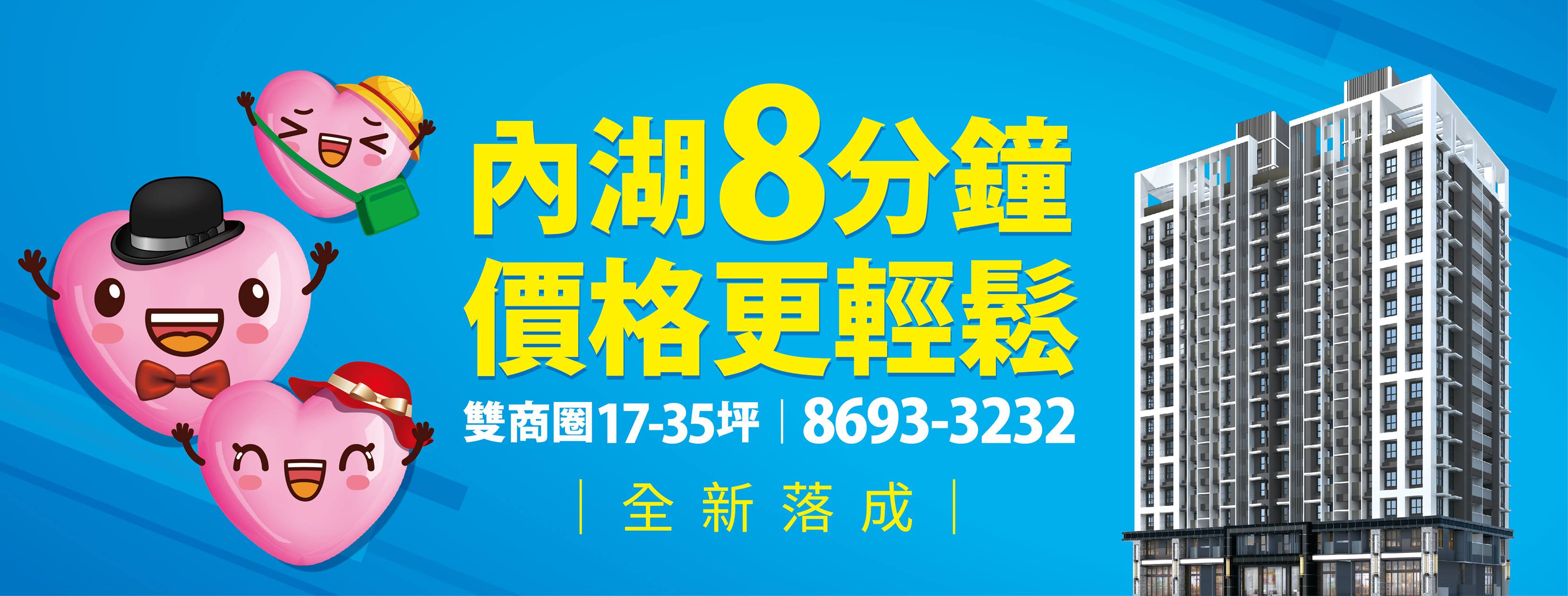 幸福城市、新北市、汐止區、建案