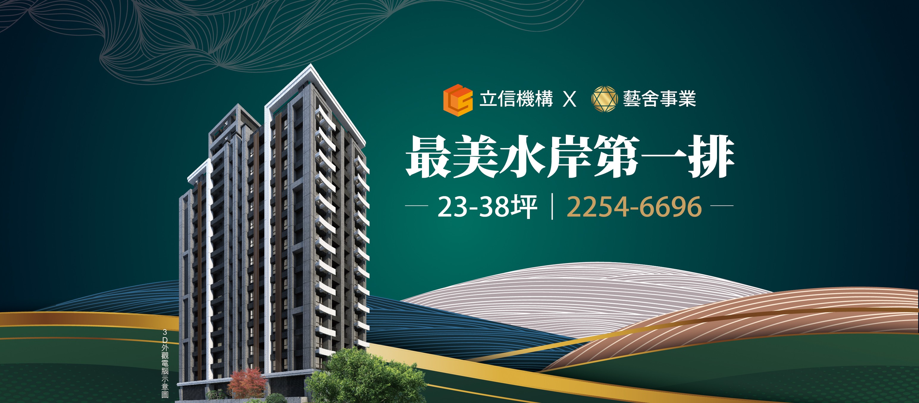 立信御景(立信-御景)(帝景系列)、新北市、板橋區、建案