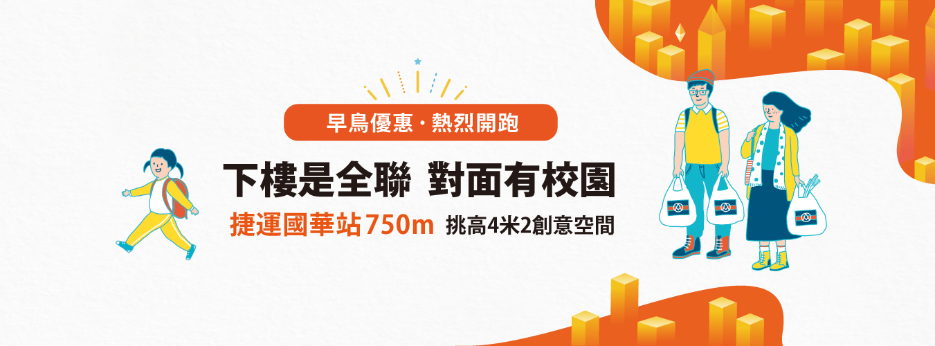 鶯歌台北捷寶、新北市、鶯歌區、建案