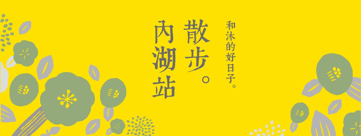 康寧日和、台北市、內湖區、建案