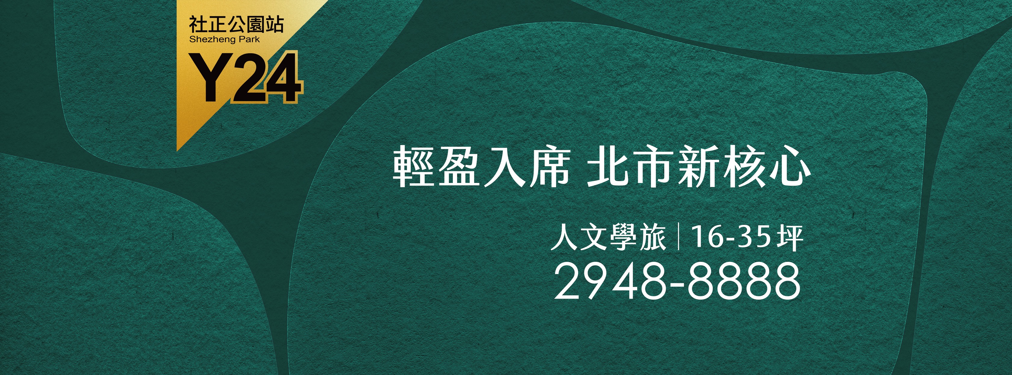 漢皇韶光、台北市、士林區、建案