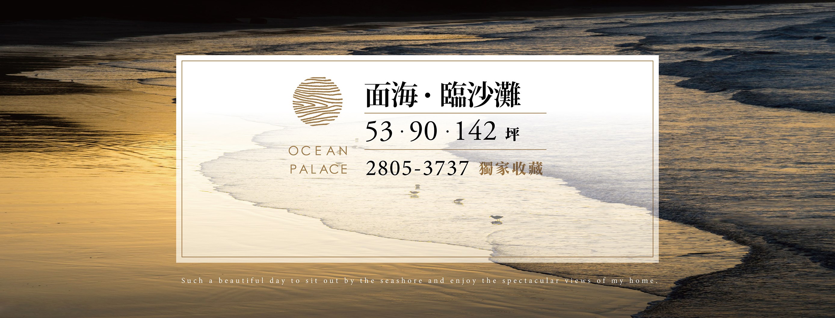 海上皇宮(寬玥)、新北市、淡水區、建案
